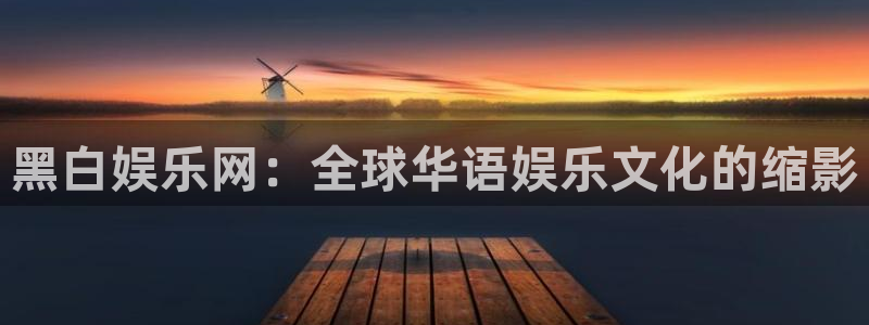 新航娱乐电子游戏官网