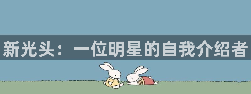 新航娱乐app下载官网